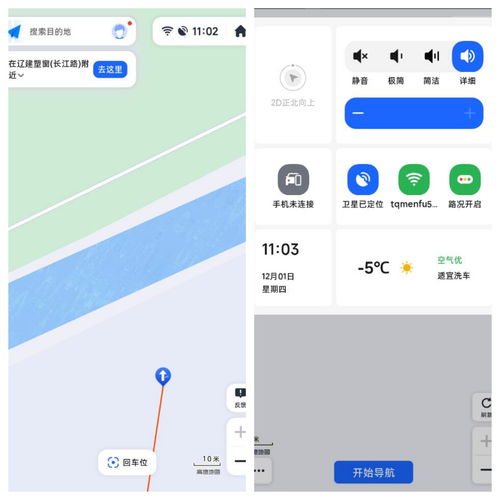 安卓系统高德地图怎么设置gps,安卓高德地图GPS定位设置指南