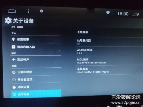 t3怎麼升级安卓系统,轻松实现系统焕新之旅