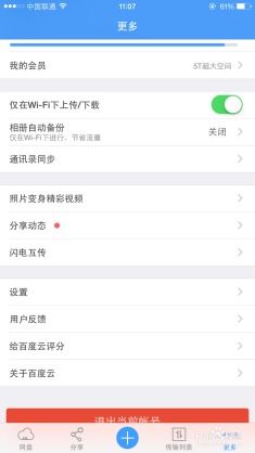 百度云苹果和安卓系统,百度云苹果与安卓系统兼容性全面解析