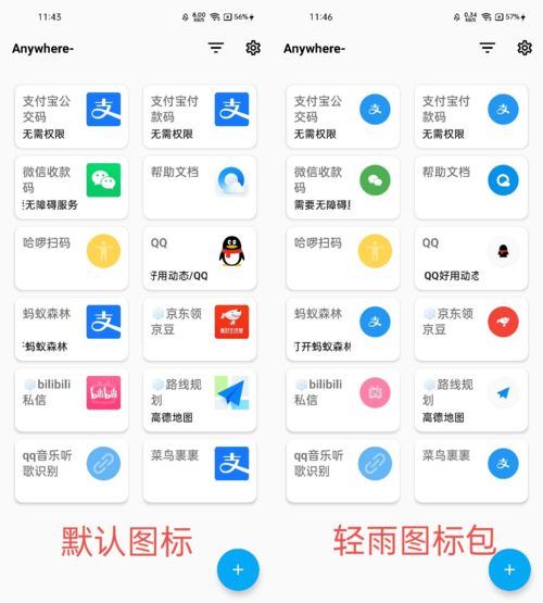 安卓系统捷径应用在哪里,生成捷径的隐藏秘境