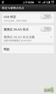 安卓系统发现需要认证的wlan网络,安卓系统下WLAN网络认证需求解析与应对策略