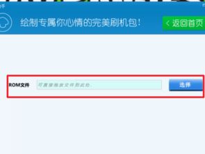 安卓怎么刷乐健卡系统的,安卓设备轻松刷乐健卡系统教程