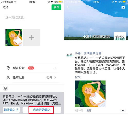 安卓系统发朋友圈不折叠,安卓系统朋友圈不折叠秘籍大公开