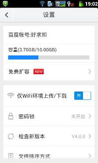 啥是安卓系统  百度云,从起源到广泛应用的技术解析