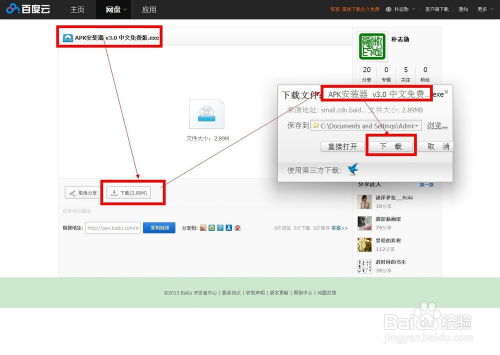 如何改写安卓系统软件包,解锁定制化应用新篇章