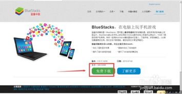 在win10下运行安卓系统,Win10平台下安卓系统运行体验概述