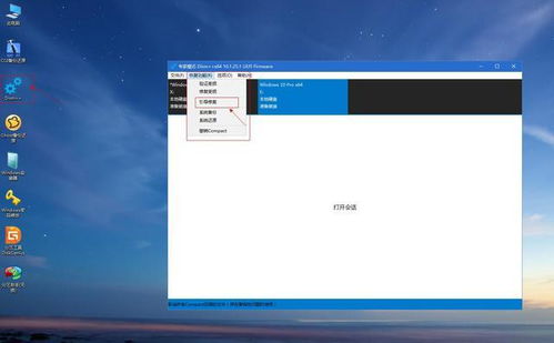 window10安卓双系统怎么切换,Windows 10与安卓双系统切换指南