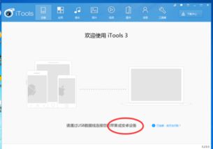 软件能改变安卓系统吗苹果,揭秘安卓系统与苹果生态的变革力量