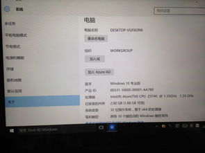 联想851F怎么装安卓系统,轻松安装教程详解