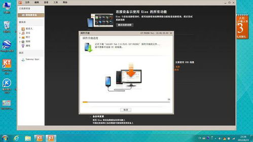 三星电脑安卓系统升级,体验智能新篇章