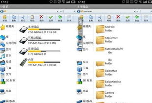 安卓免费win7系统下载软件,安卓平台上的系统兼容神器