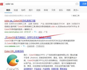安卓oppo系统升级包下载,畅享最新系统功能