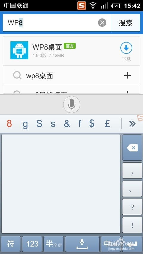 wp8系统可以刷安卓吗,轻松刷机变身安卓系统