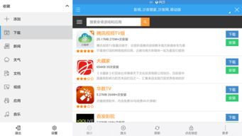 电视机安卓系统浏览器,功能与体验全面解析