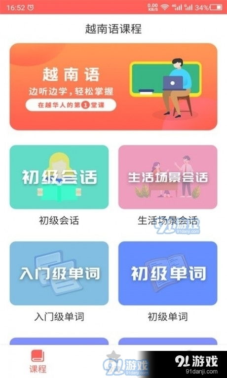 安卓系统越南语语言包,Gi?i Thi?u Tóm T?t V? Gói Ng?n Ng? Viet