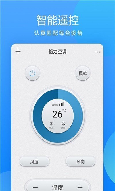 安卓系统万能遥控器,尽享智能生活