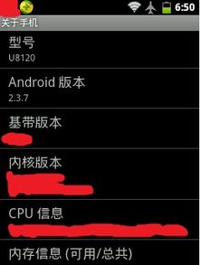 怎么看自己安卓系统是几,轻松识别你的设备是几代